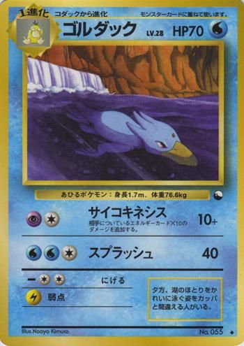 PSA 10 Golduck Vending Machine Cards Series 3 graded Pokémon card